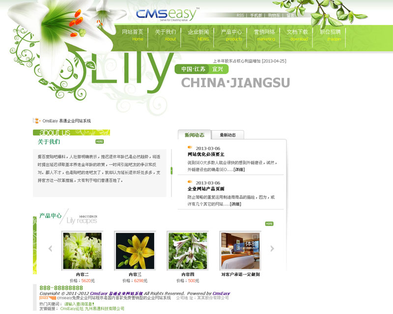 漂亮的綠色花卉苗圃企業(yè)網(wǎng)站模板,公司網(wǎng)站模板