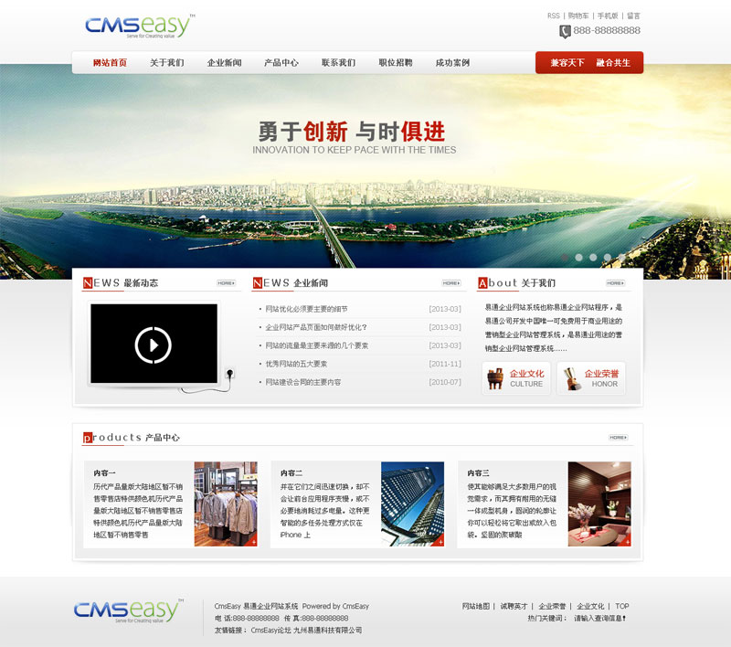 大氣的能源環(huán)保企業(yè)網(wǎng)站模板,公司網(wǎng)站模板