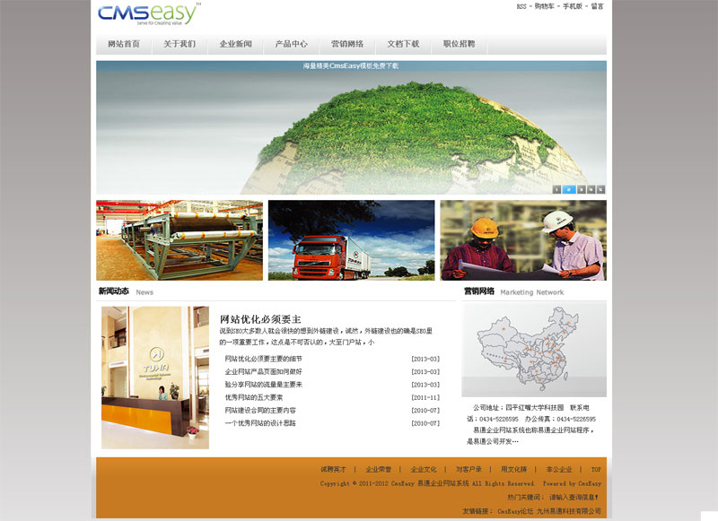 黃色五金網(wǎng)站模板