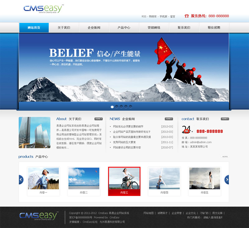 藍(lán)色高端大氣上檔次公司企業(yè)網(wǎng)站模板,公司網(wǎng)站模板