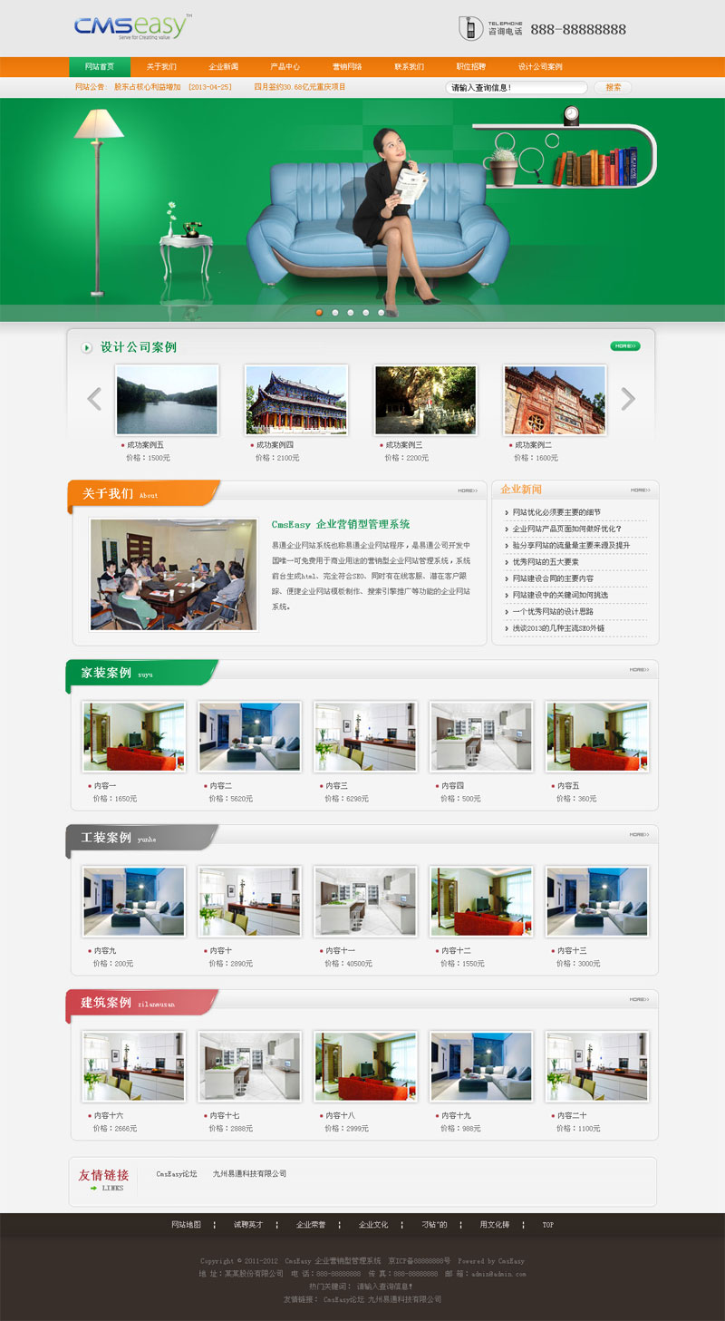 環(huán)保家具公司企業(yè)網(wǎng)站模板,公司網(wǎng)站模板