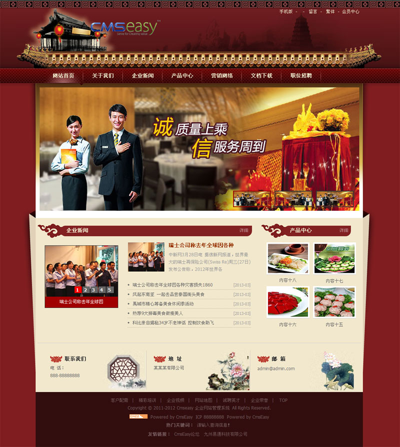 精美酒店美食餐飲網(wǎng)站模板