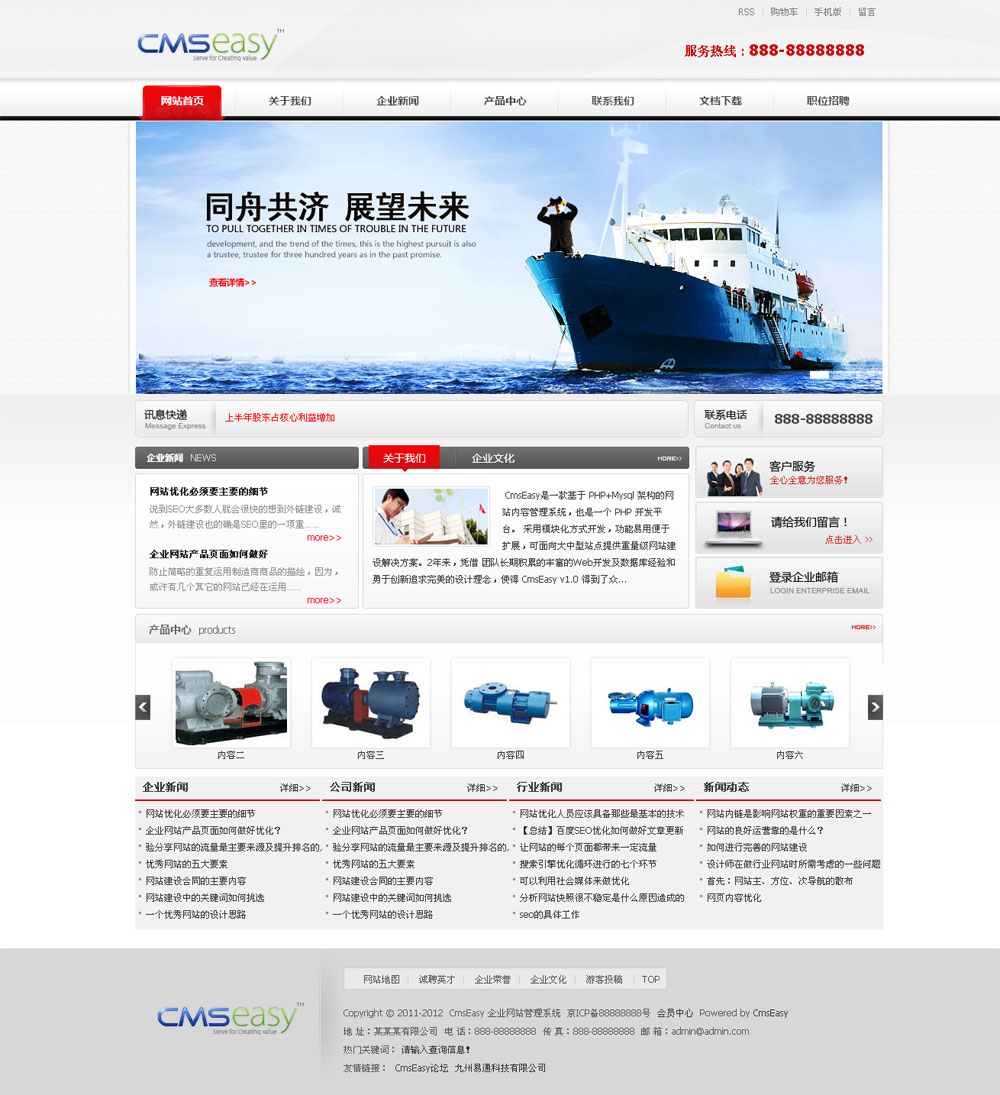 機(jī)械網(wǎng)站模板