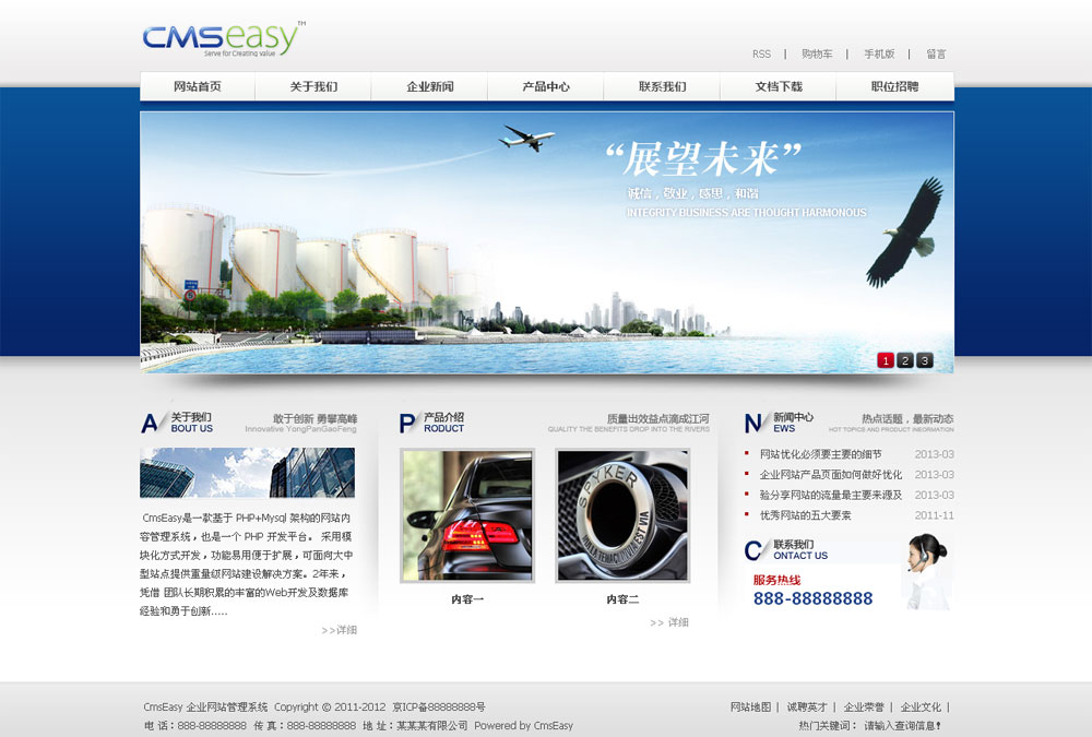 藍(lán)色機(jī)械五金網(wǎng)站模板