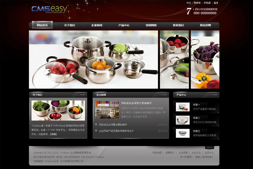 黑色餐具公司網(wǎng)站模板