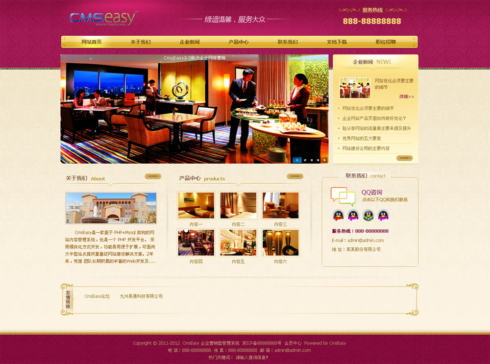 紅色高檔酒店餐飲會(huì)所網(wǎng)站模板