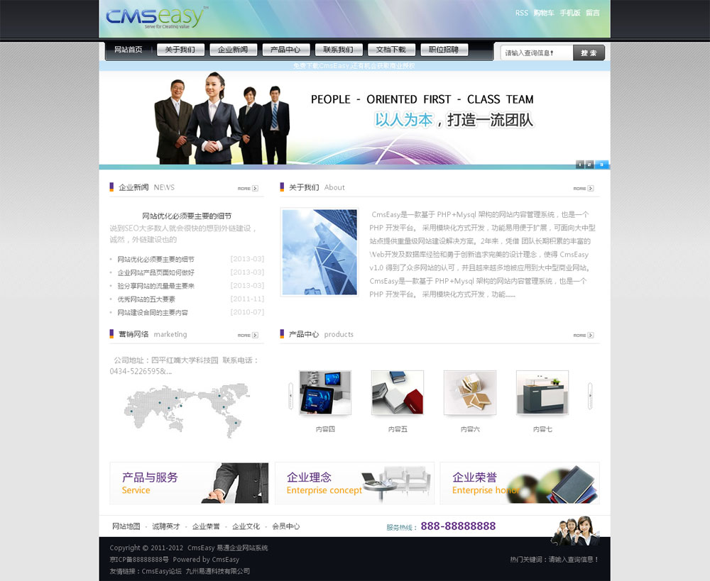 科技網(wǎng)站公司模板