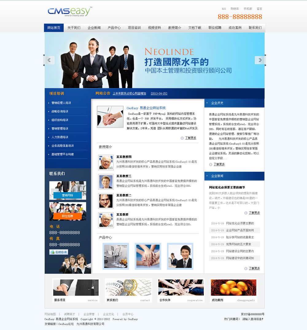 藍色文化教育培訓機構學校網(wǎng)站模板