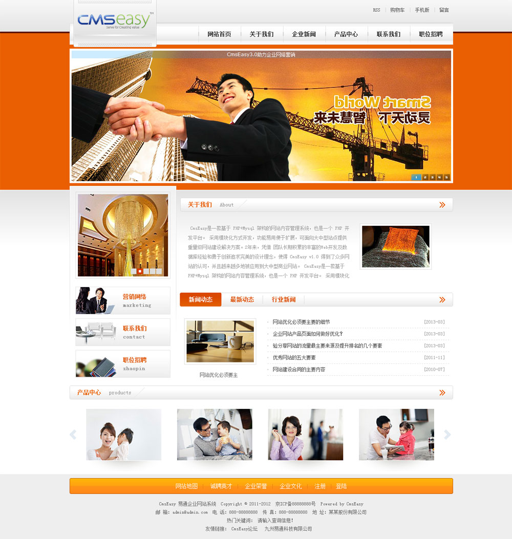 金融借款公司網(wǎng)站模板