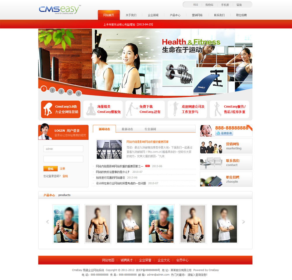 健身養(yǎng)生網(wǎng)站模板