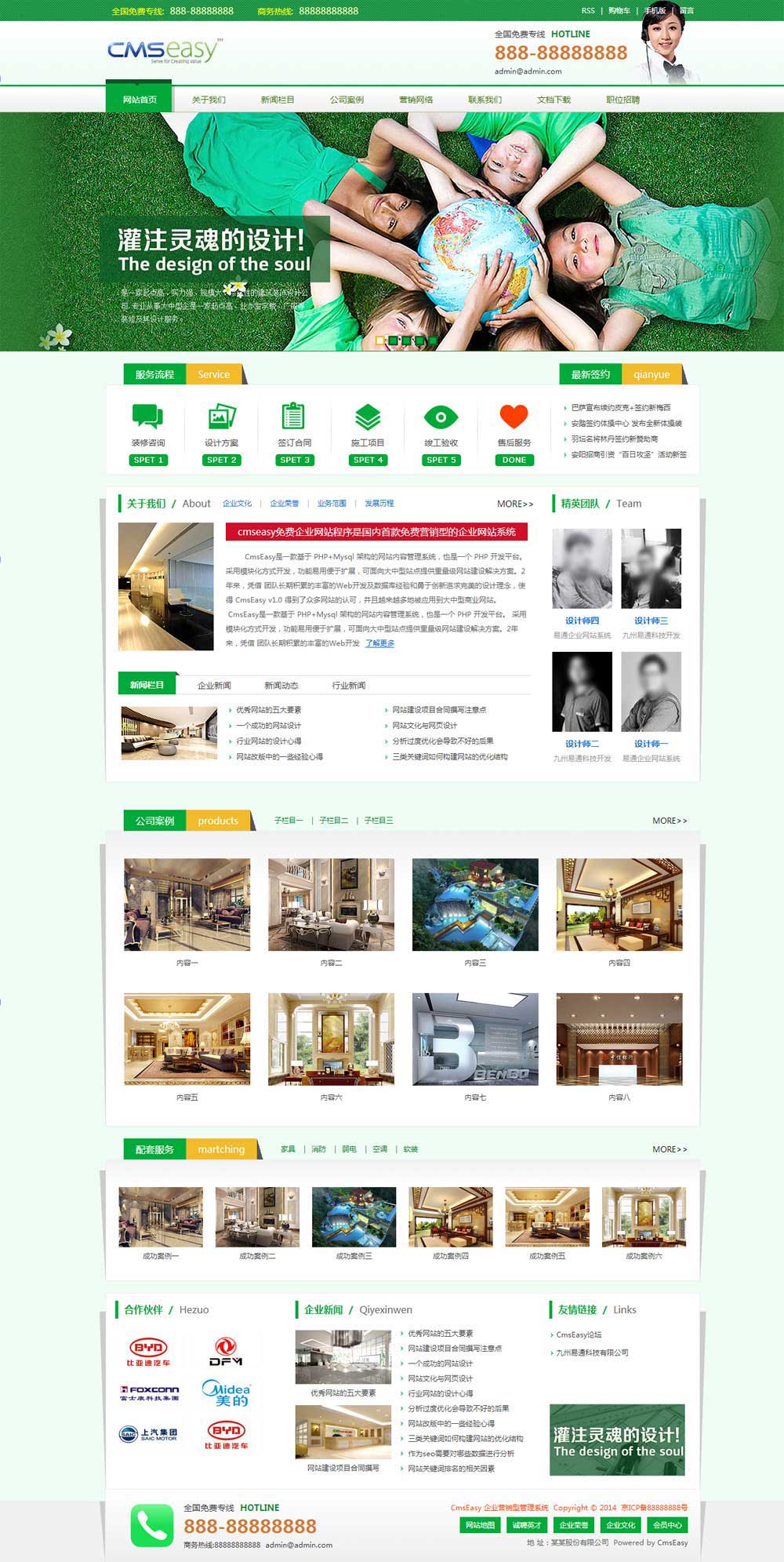 設(shè)計公司網(wǎng)站模板
