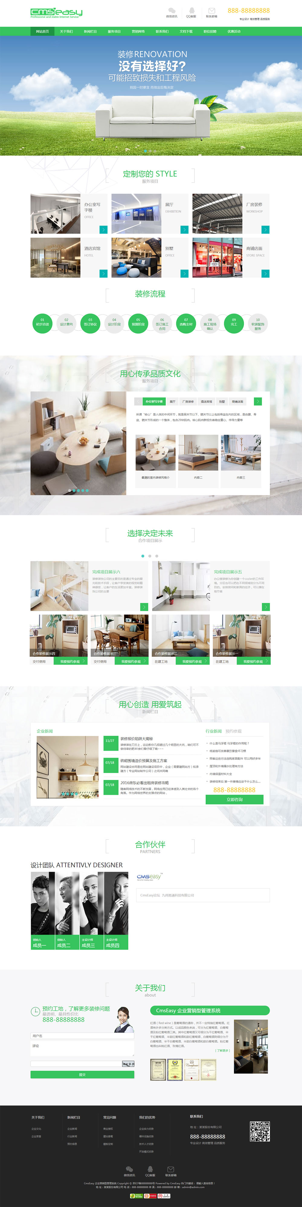 家具品牌網(wǎng)站模板