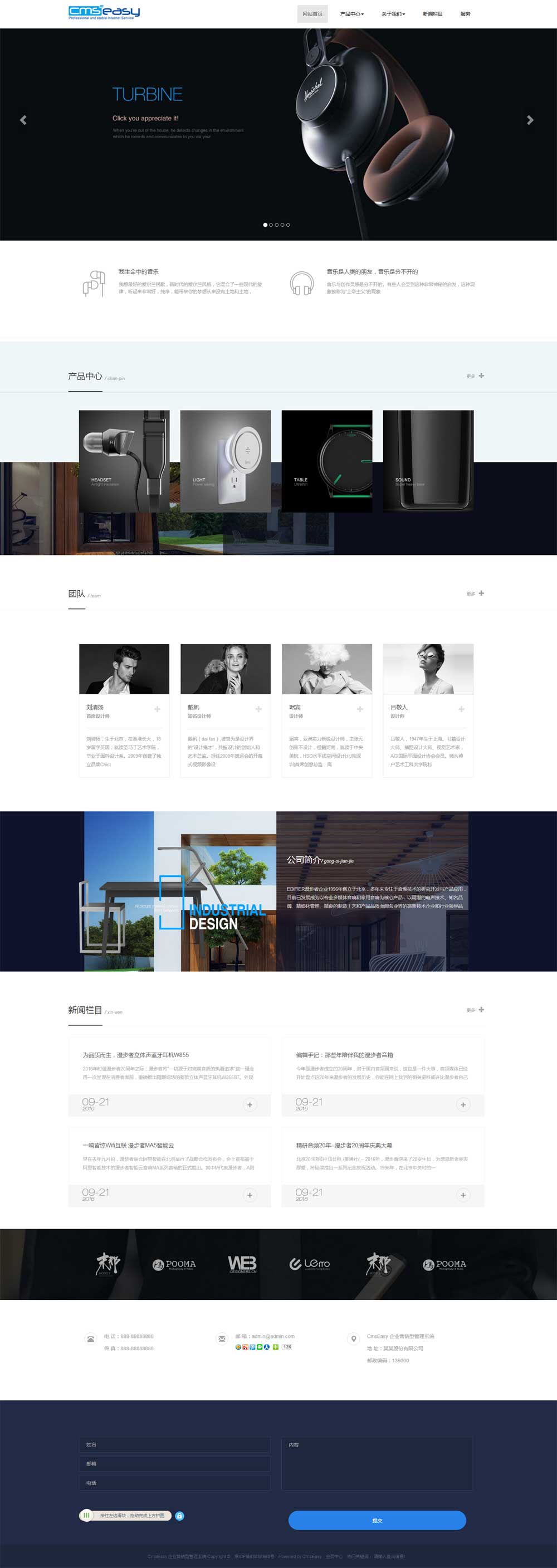 家用數(shù)碼科技產(chǎn)品響應(yīng)式網(wǎng)站模板