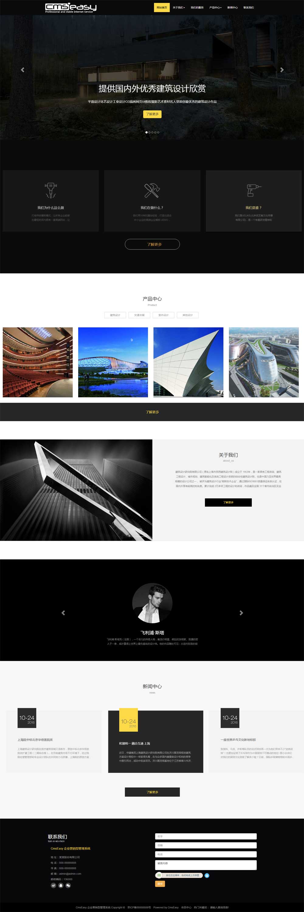 高端建筑設(shè)計公司響應(yīng)式網(wǎng)站模板