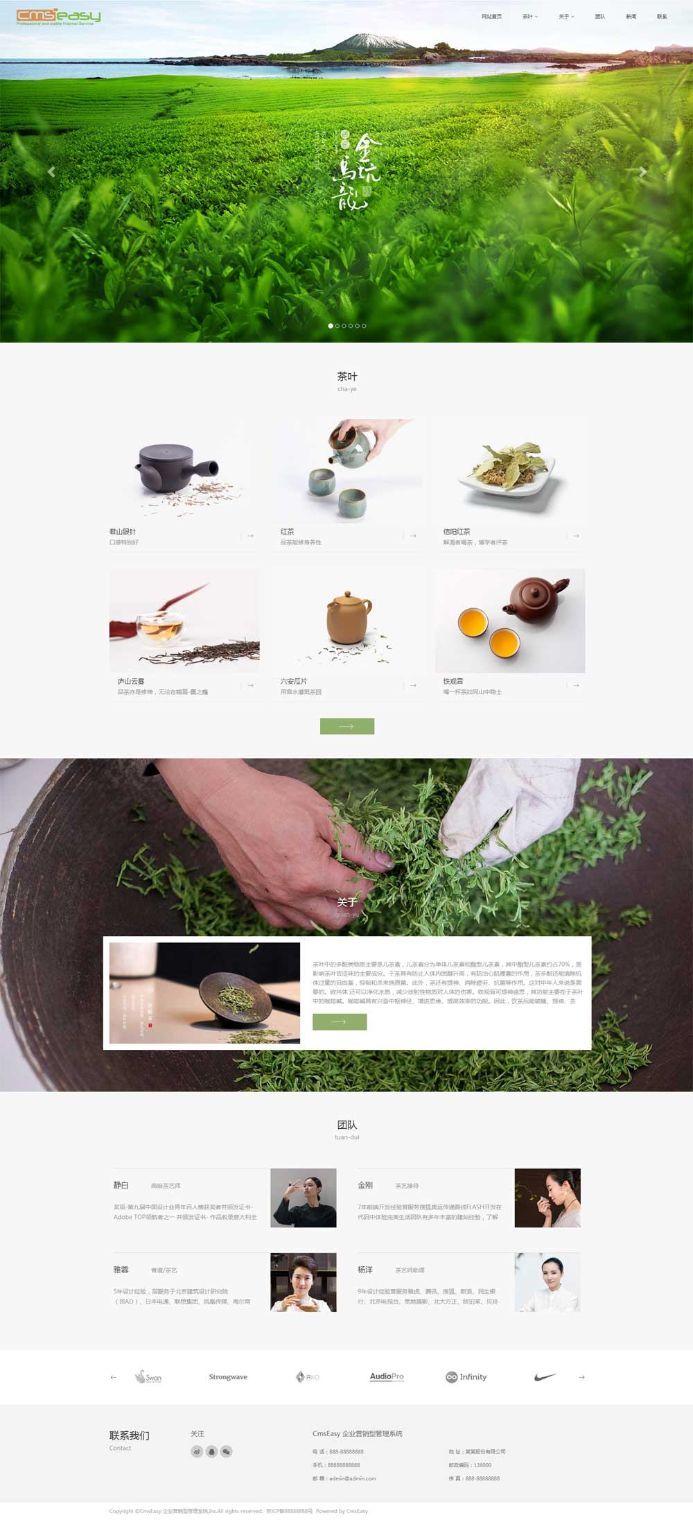 茶葉 茶道 響應(yīng)式網(wǎng)站模板