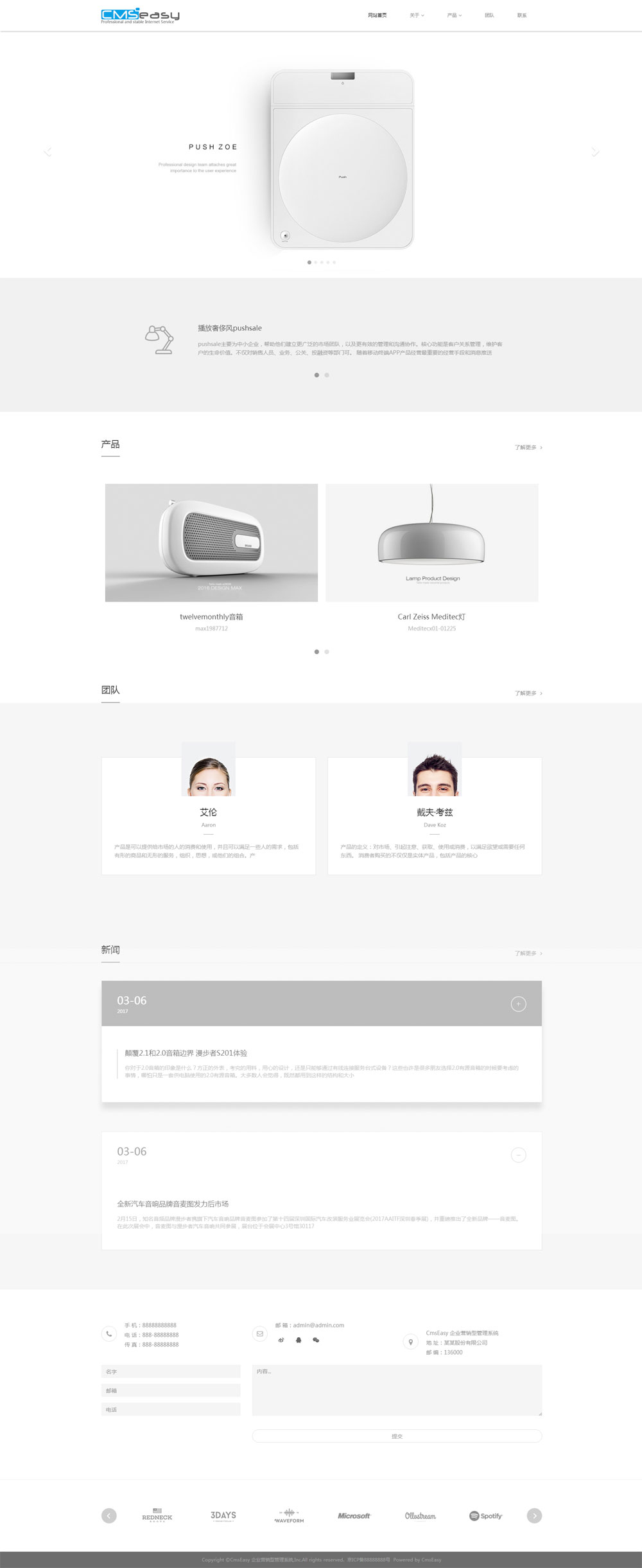 音響數(shù)碼產(chǎn)品響應(yīng)式網(wǎng)站模板