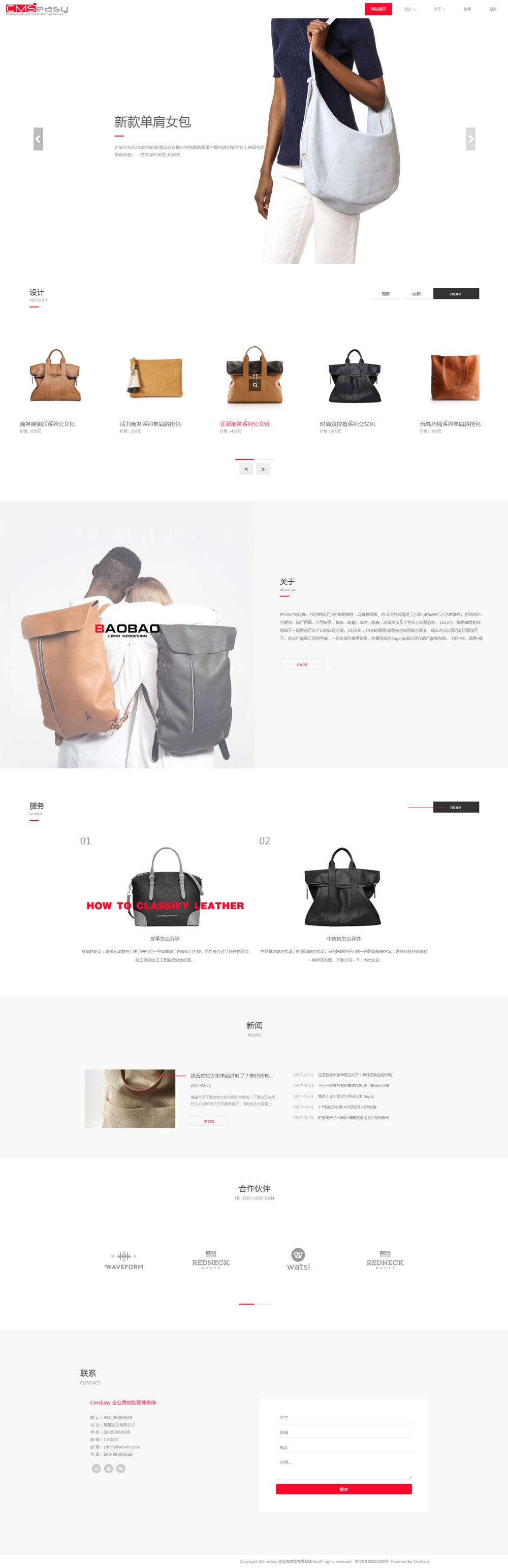 響應(yīng)式電商城網(wǎng)站模板