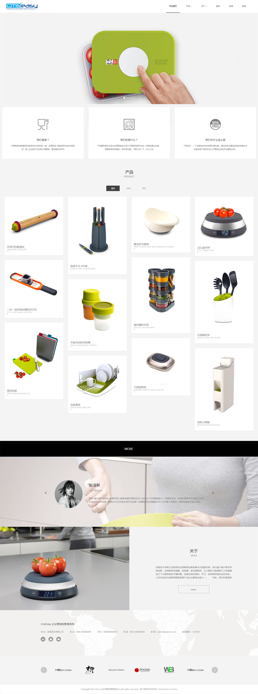 創(chuàng)意家居響應(yīng)式網(wǎng)站模板