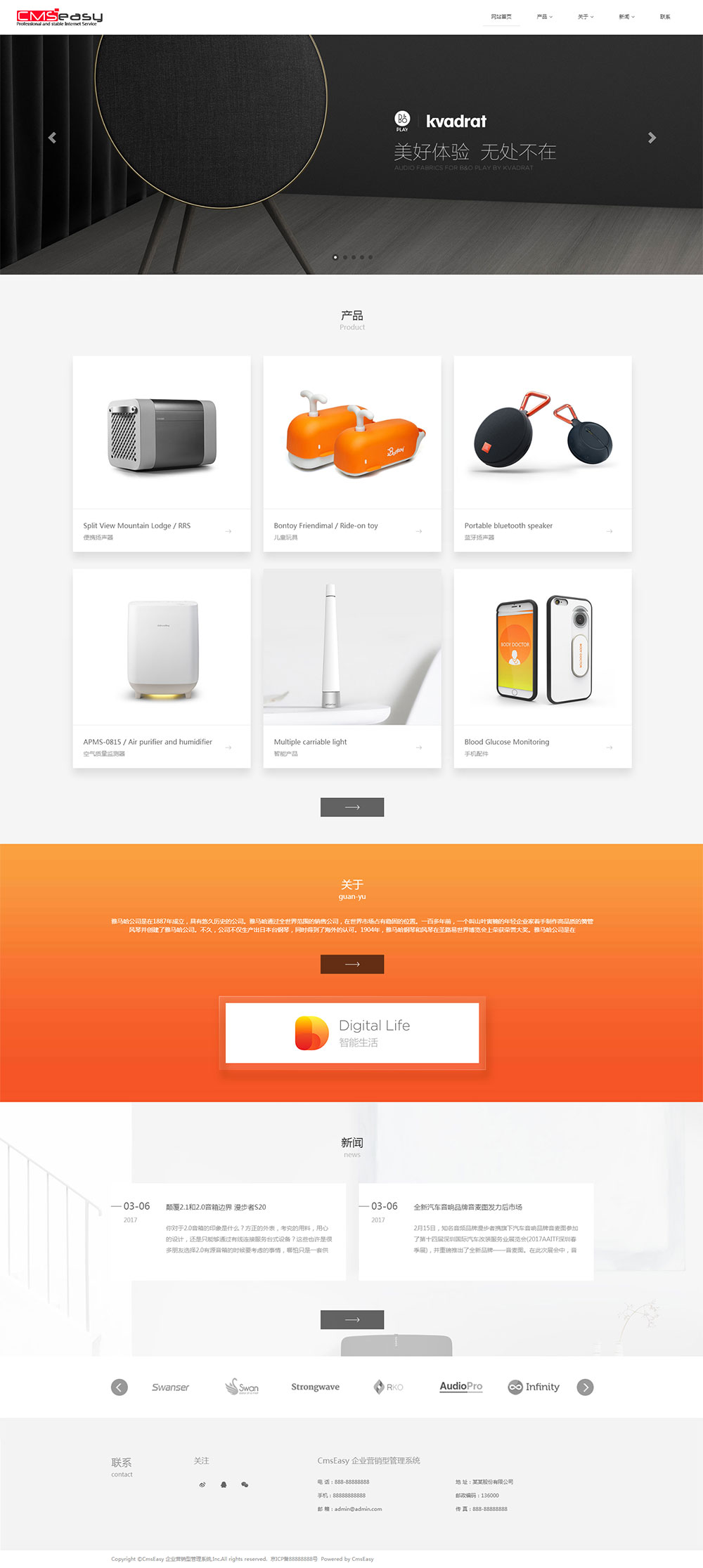 創(chuàng)意數(shù)碼產(chǎn)品網(wǎng)站模板