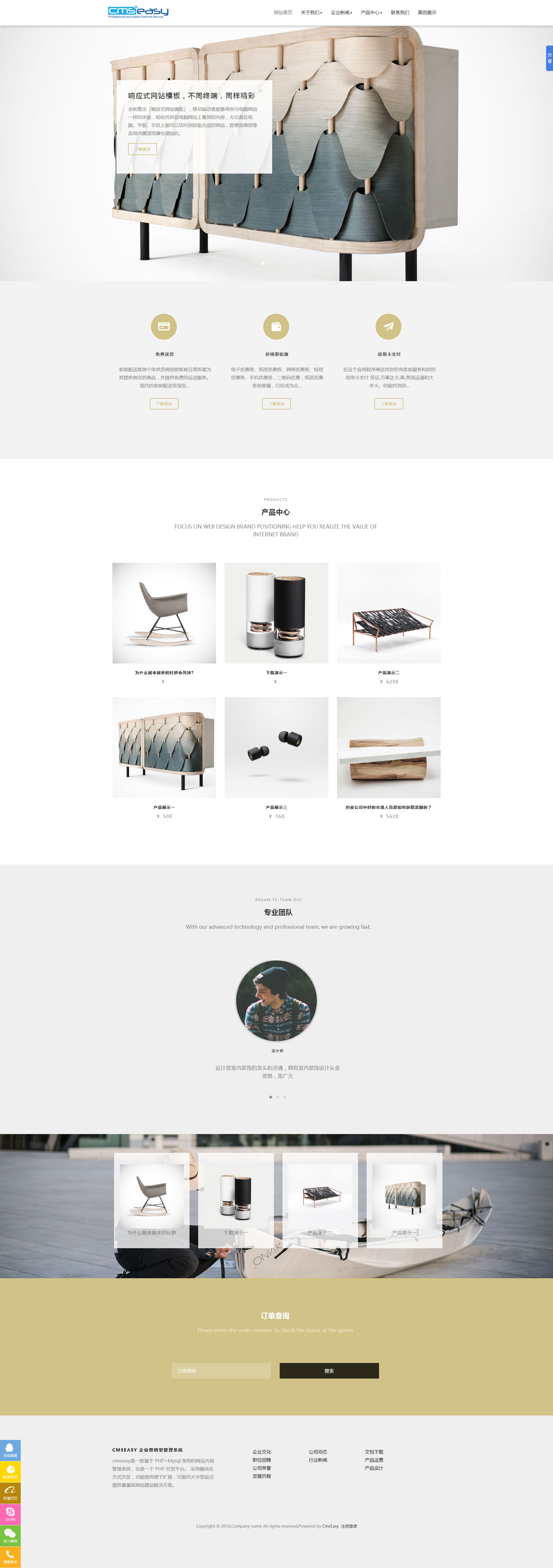 創(chuàng)意辦公室家具響應(yīng)式網(wǎng)站模板