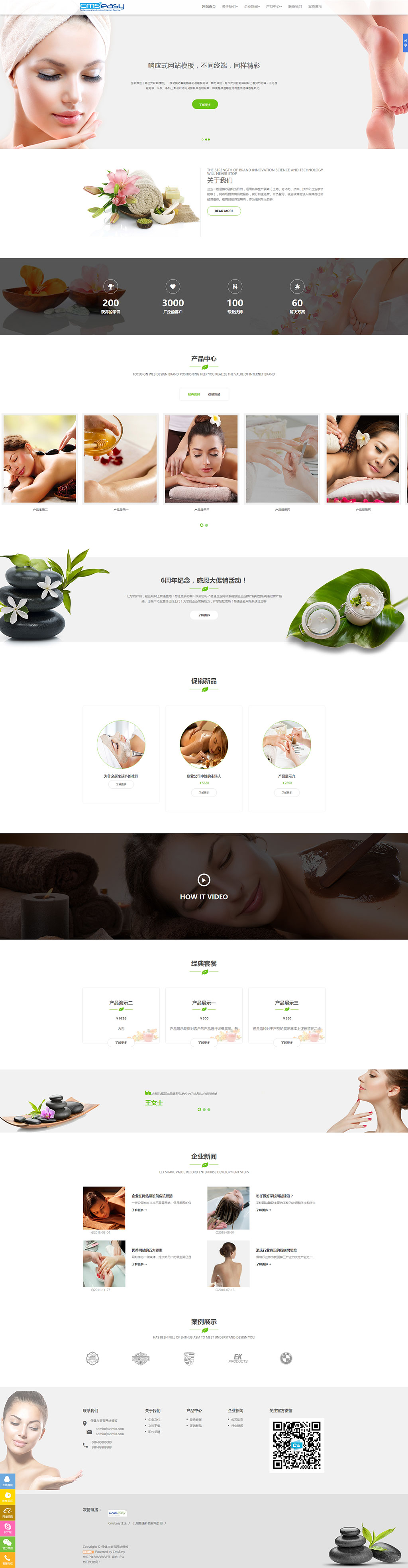 漂亮的養(yǎng)生會(huì)館網(wǎng)站模板，可用于美容化妝品等企業(yè)的產(chǎn)品宣傳推廣，響應(yīng)式布局便與電腦和手機(jī)、微信等客戶的訪問。