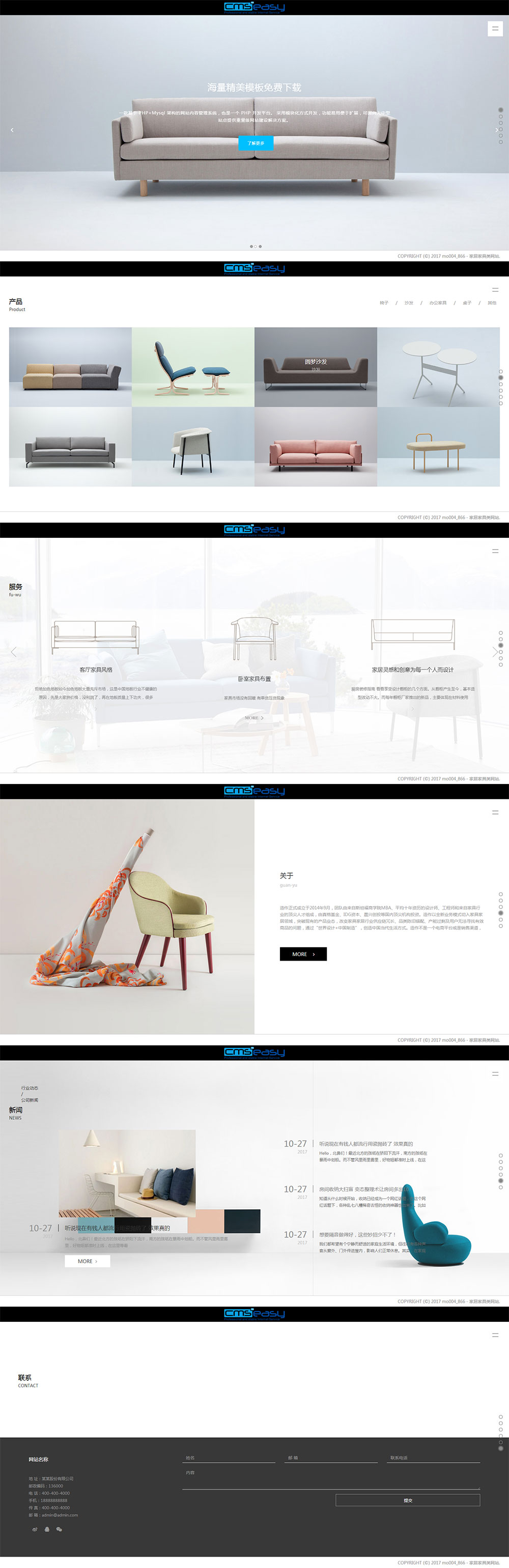 生活家居網(wǎng)站模板