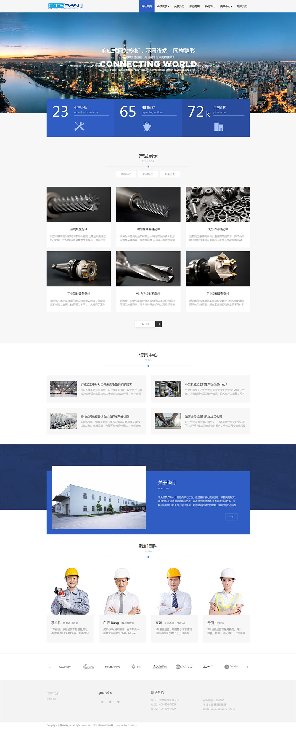 工業(yè)產(chǎn)品企業(yè)網(wǎng)站模板,機(jī)械加工html5模板,金屬配件響應(yīng)是網(wǎng)站模板。