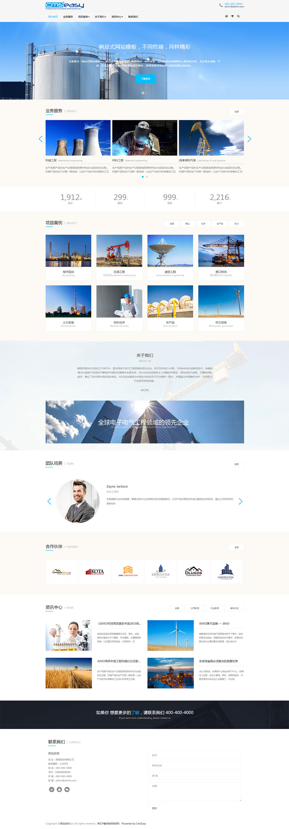 機(jī)電公司網(wǎng)站模板,儀器網(wǎng)站模板,設(shè)備企業(yè)網(wǎng)站模板,響應(yīng)式網(wǎng)站模板。