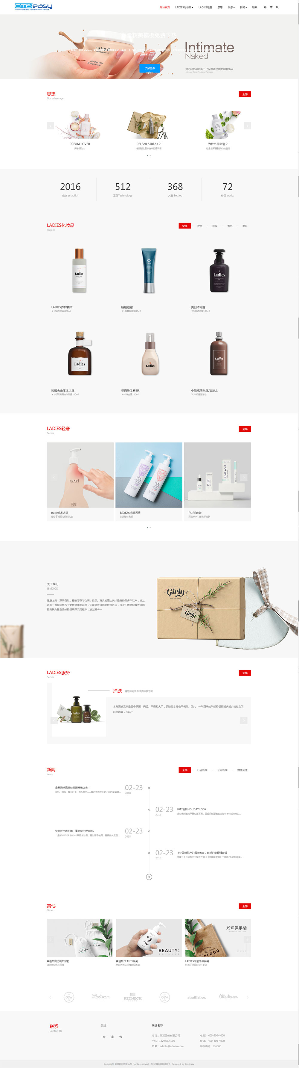 化妝品庫(kù),化妝品品牌,化妝品心得分享,網(wǎng)站模板,響應(yīng)式網(wǎng)站模板。