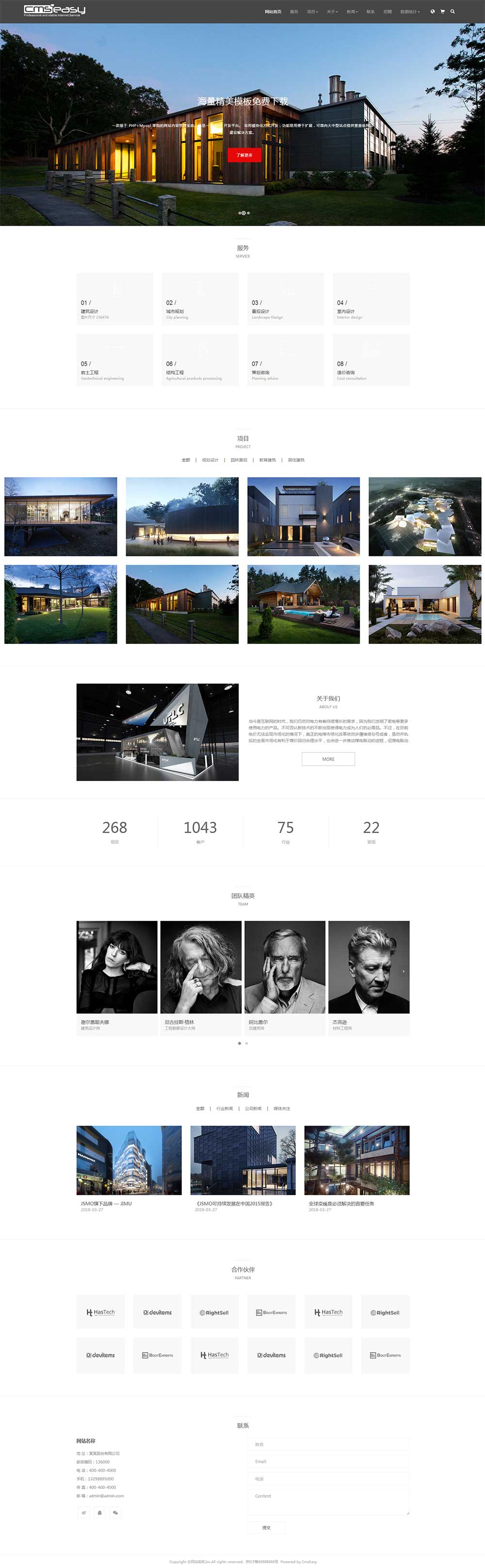 建站設(shè)計響應(yīng)式網(wǎng)站模板