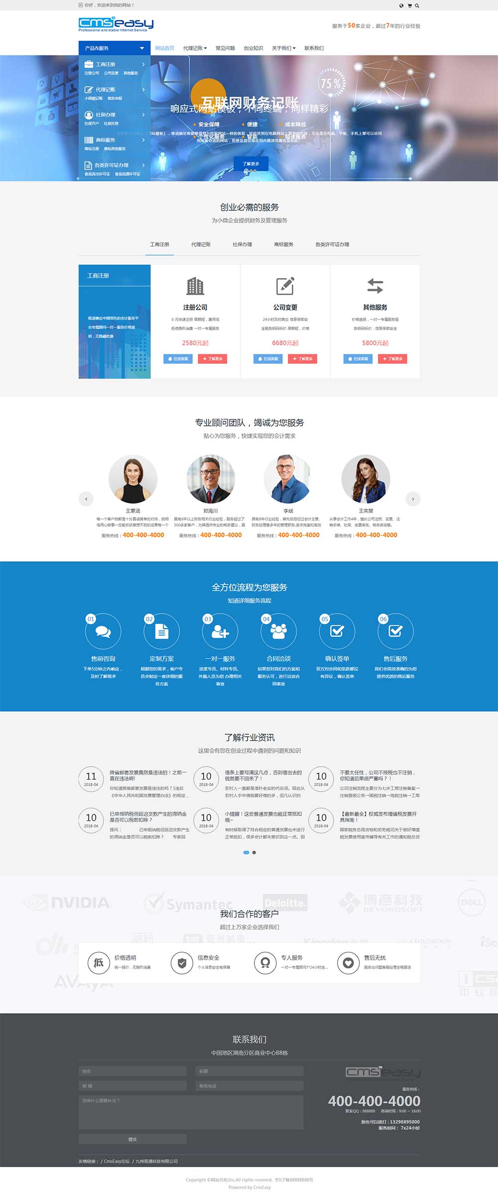 記賬_財(cái)務(wù)軟件_財(cái)務(wù)軟件免費(fèi)版_會(huì)計(jì)軟件響應(yīng)式網(wǎng)站模板