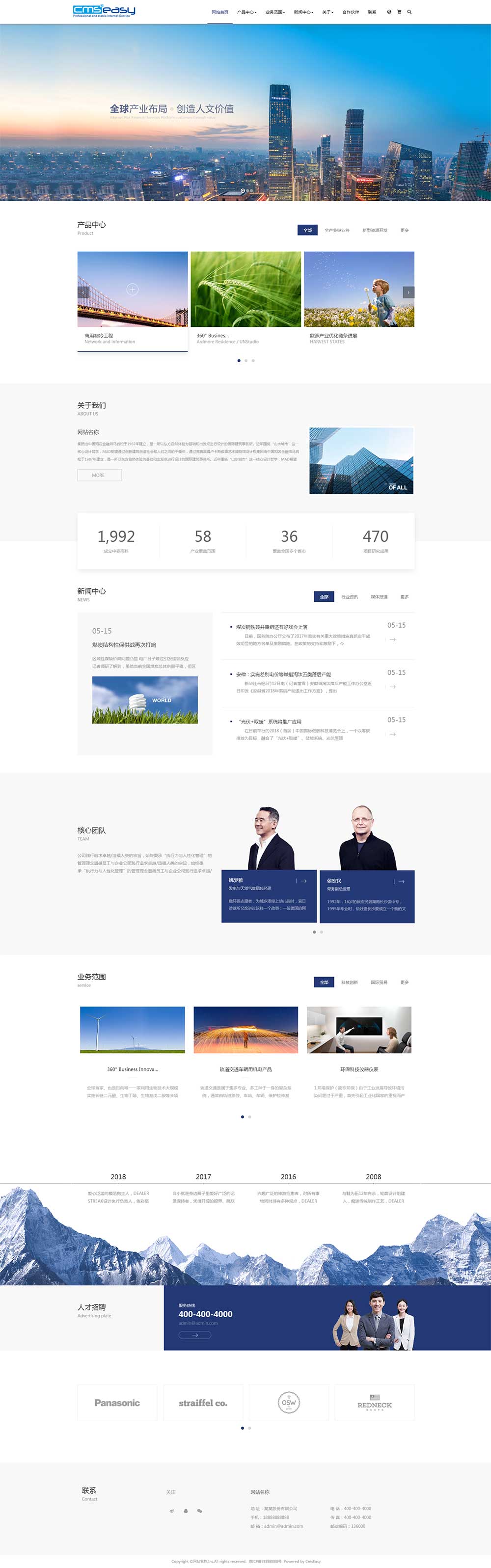 集團(tuán)網(wǎng)站響應(yīng)式網(wǎng)站模板