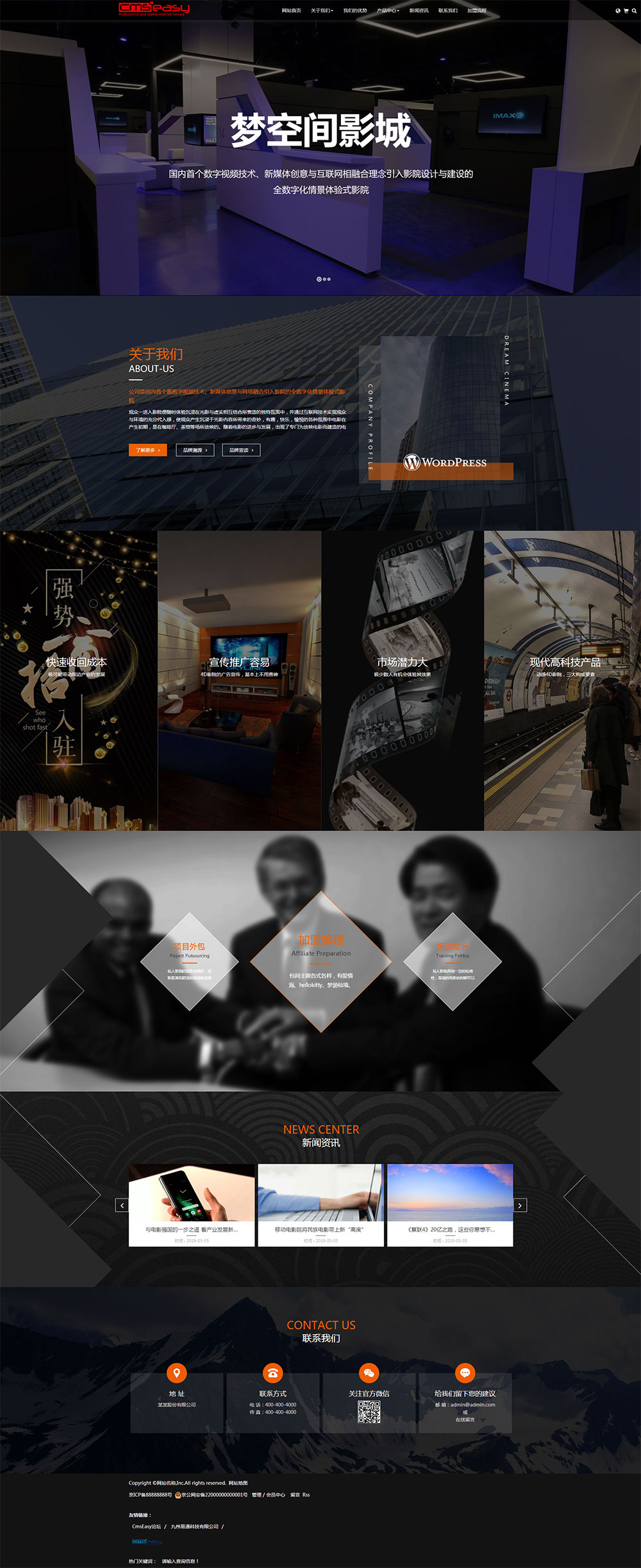 cmseasy企業(yè)網(wǎng)站管理系統(tǒng)提供3D影城、影院、數(shù)字影院等觀影營銷類網(wǎng)站模板,網(wǎng)頁模板下載。該模板適用于各類影城、影院開展網(wǎng)絡(luò)營銷使用，自帶手機端網(wǎng)站模板，電腦操作一站更新，企業(yè)營銷一步到位。