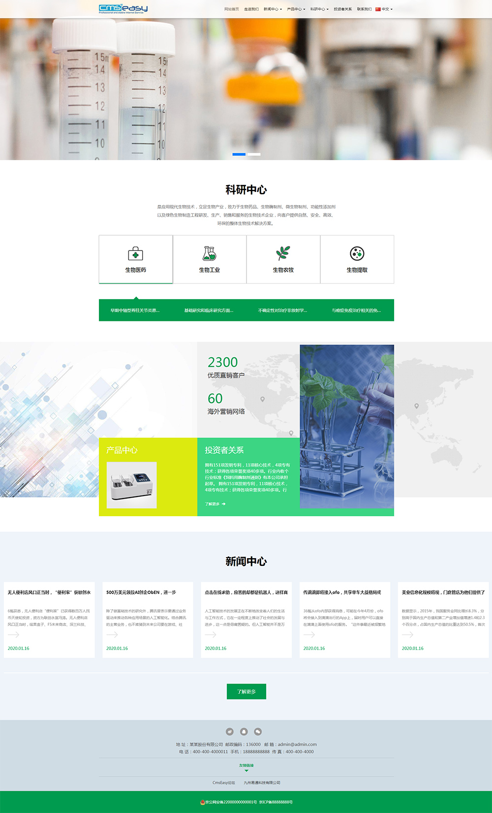 醫(yī)療網(wǎng)站模板、醫(yī)療網(wǎng)站模板下載，醫(yī)療企業(yè)網(wǎng)站模板下載，網(wǎng)頁模板，DIV+CSS模板