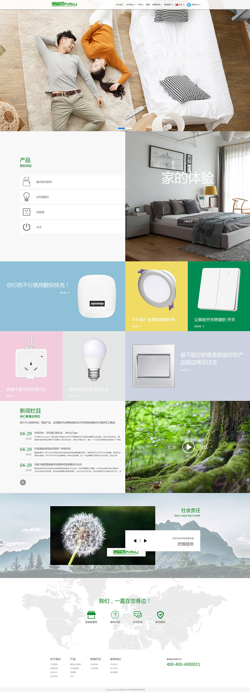 自適應(yīng)節(jié)能燈網(wǎng)站模板下載，節(jié)能照明網(wǎng)站手機版，技能等照明網(wǎng)站模板等數(shù)百套企業(yè)網(wǎng)站模板