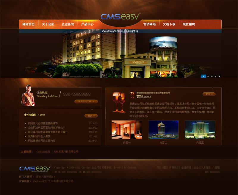 深褐色酒店賓館餐飲企業(yè)網(wǎng)站模板,公司網(wǎng)站模板