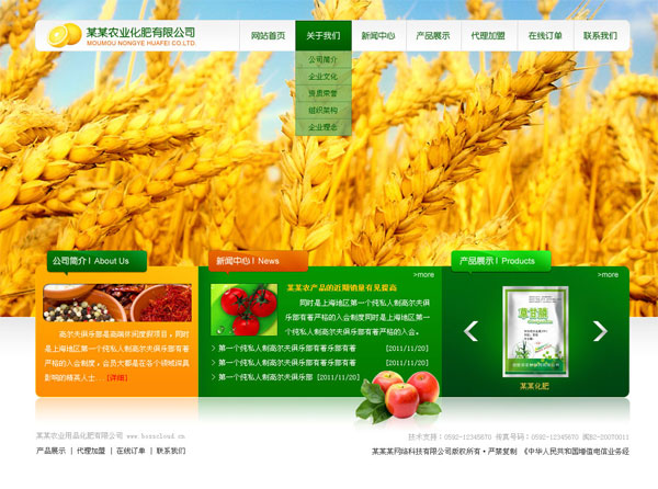 黃色農(nóng)業(yè)產(chǎn)品企業(yè)網(wǎng)站模板,公司網(wǎng)站模板