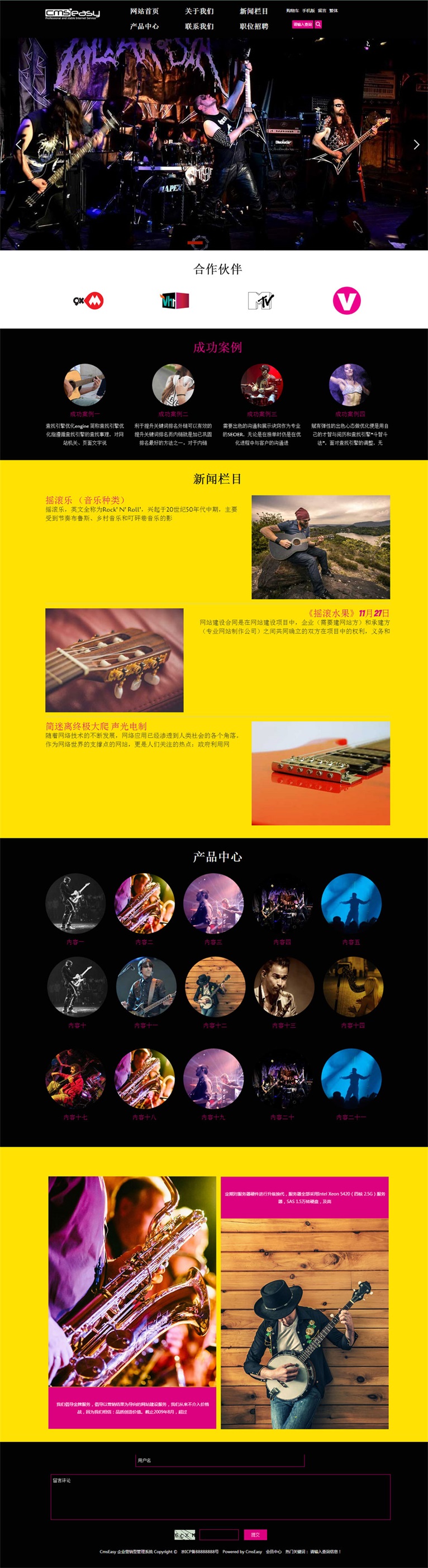 html5娛樂公司網站模板