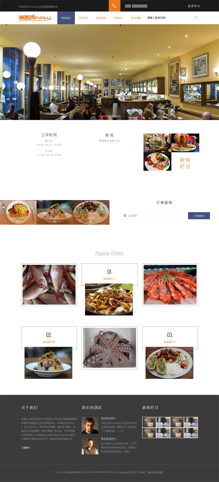 西雅圖海鮮餐廳響應式模板