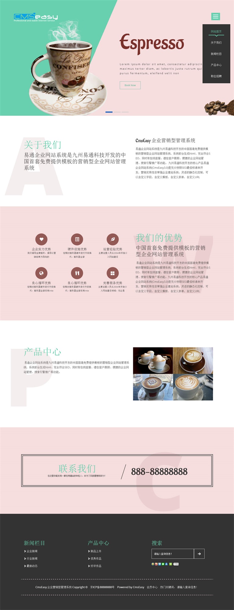 咖啡品牌推廣響應(yīng)式網(wǎng)站模板