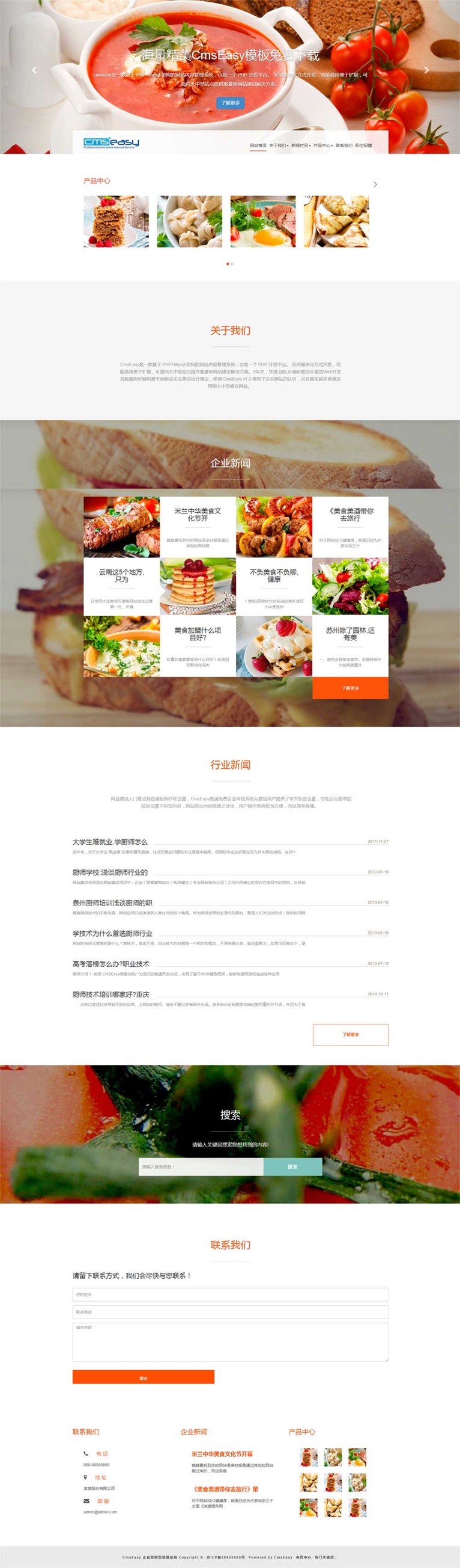 歐式風(fēng)情 浪漫法式美食響應(yīng)式網(wǎng)站模板