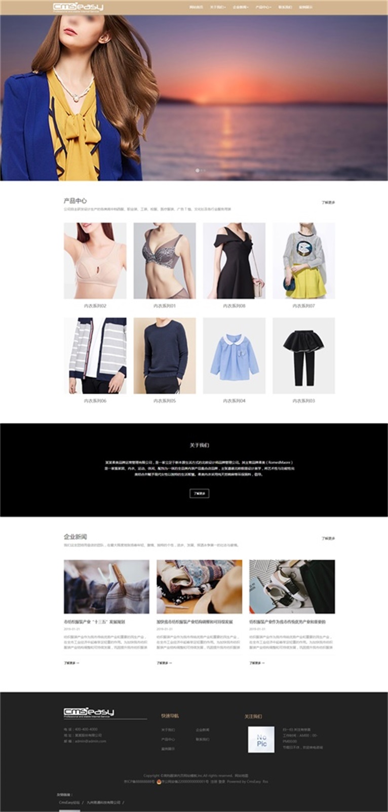 高檔服裝內(nèi)頁網(wǎng)站模板