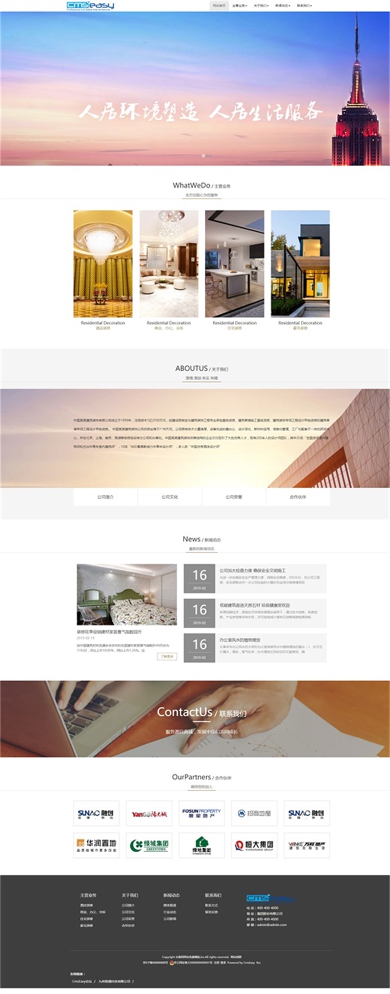 鼠標(biāo)拖拽編輯集團(tuán)網(wǎng)站免費(fèi)模板