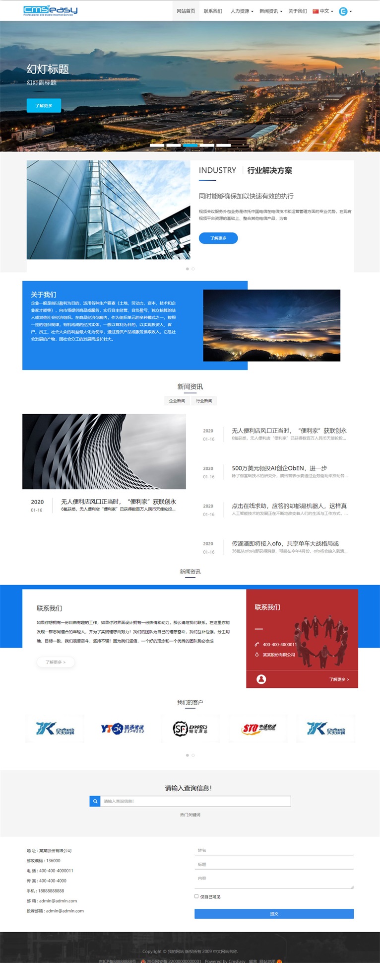 鼠標(biāo)拖拽編輯可視化集團網(wǎng)站模板，免費模板下載，可視化免費模板，免費網(wǎng)站模板。