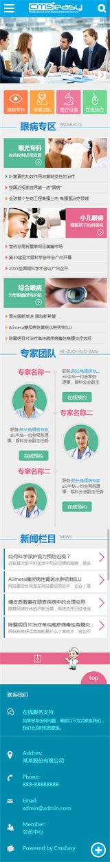 醫(yī)療設(shè)備手機(jī)模板