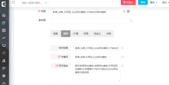 15743301882478.png 網(wǎng)站描述在搜索引擎優(yōu)化過程中的重要性2961.png